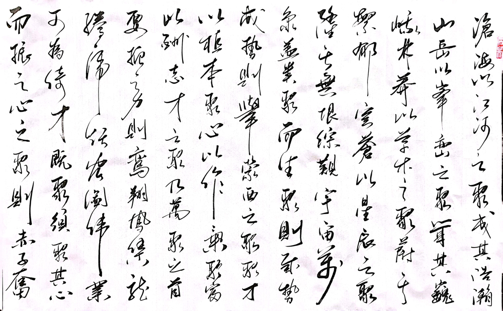 软笔优秀奖：聚之铭1（蒙西铝业：孙振峰）.jpg