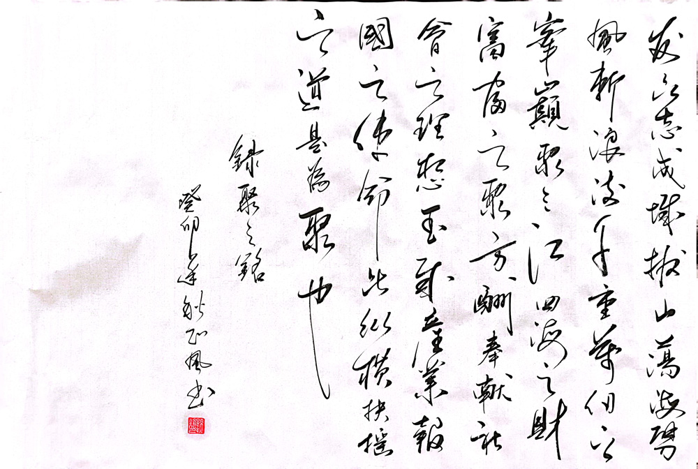 软笔优秀奖：聚之铭2（蒙西铝业：孙振峰）.jpg