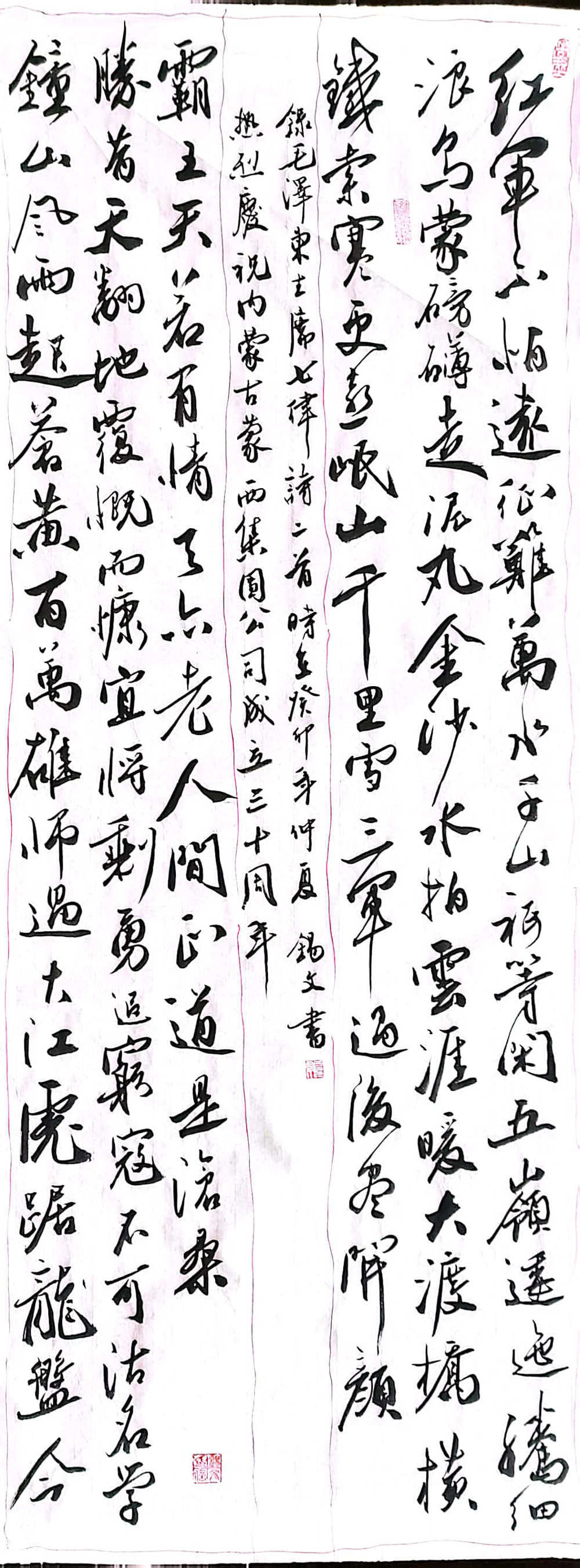 软笔优秀奖：毛主席七律诗二首（海拉尔蒙西：姜锡文）.jpg